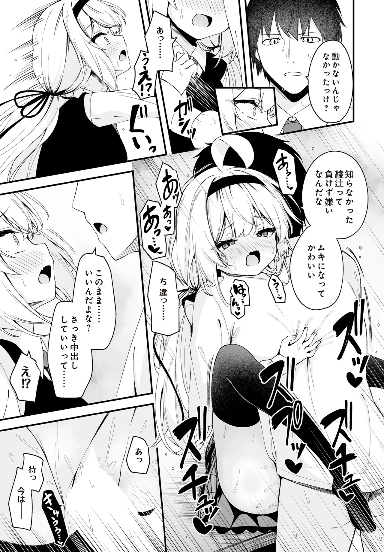 COMIC Luxuria vol.01 [Digital] – Page 361