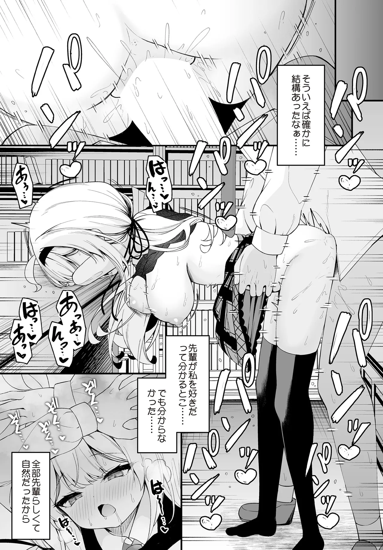 COMIC Luxuria vol.01 [Digital] – Page 363