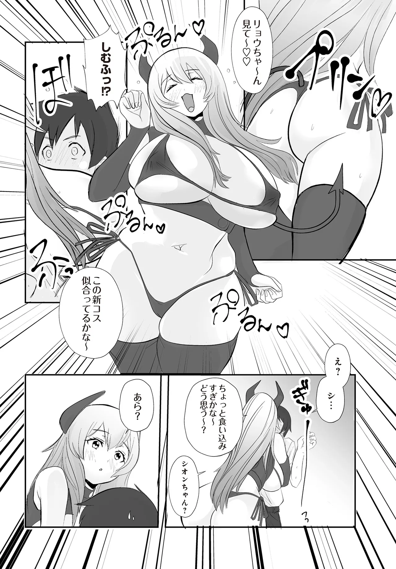 COMIC Luxuria vol.01 [Digital] – Page 374