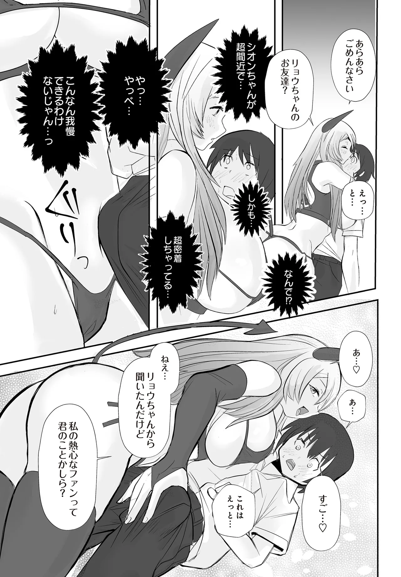 COMIC Luxuria vol.01 [Digital] – Page 375