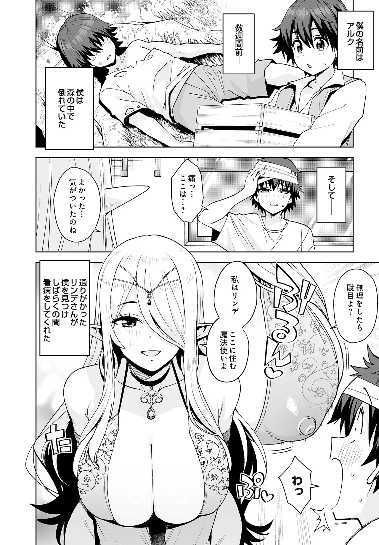 COMIC Luxuria vol.01 [Digital] – Page 38