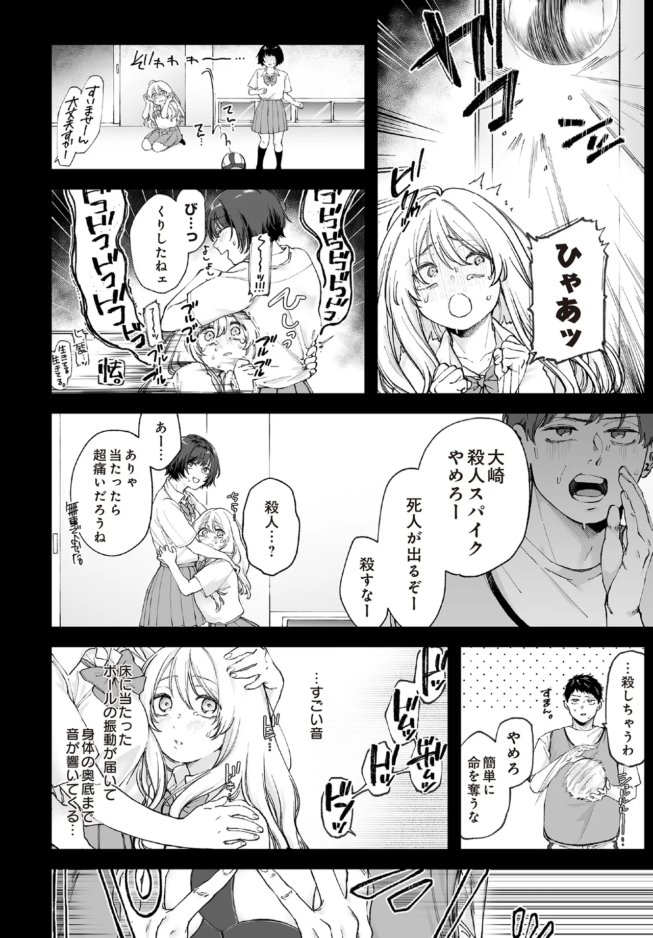 COMIC Luxuria vol.01 [Digital] – Page 388
