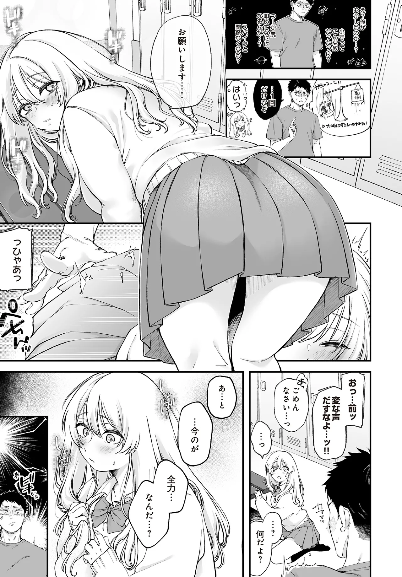 COMIC Luxuria vol.01 [Digital] – Page 393