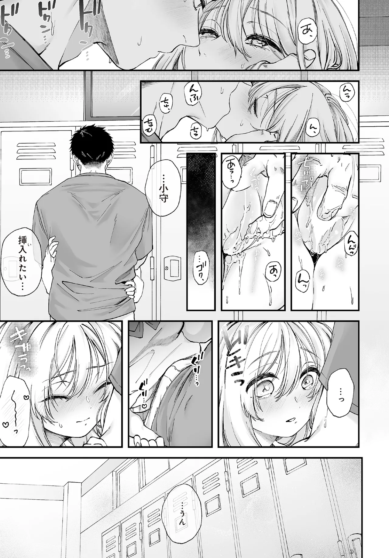 COMIC Luxuria vol.01 [Digital] – Page 399