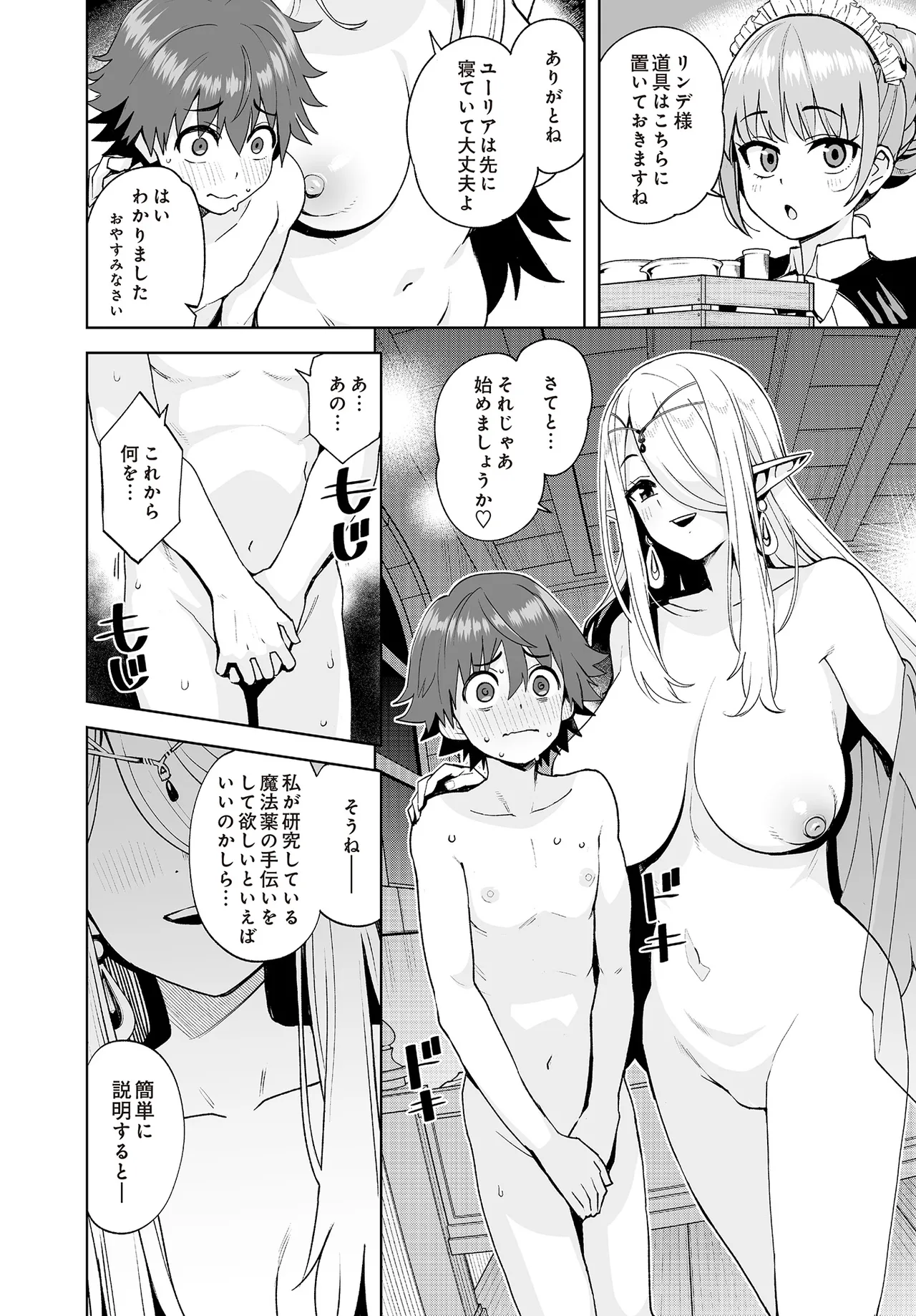 COMIC Luxuria vol.01 [Digital] – Page 40