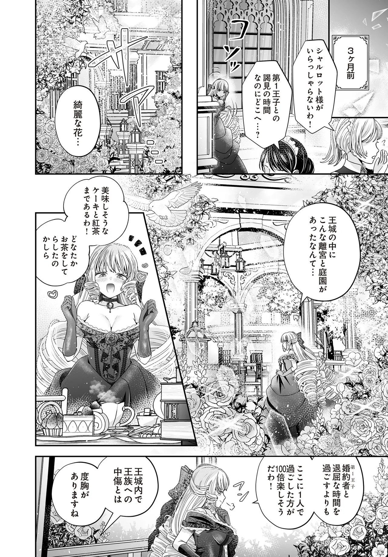 COMIC Luxuria vol.01 [Digital] – Page 416