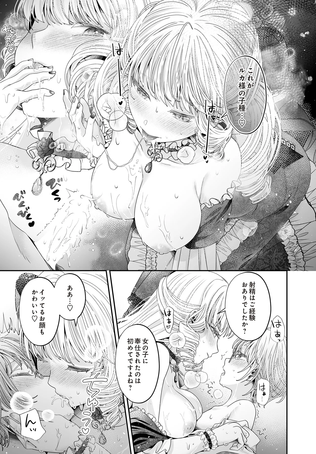 COMIC Luxuria vol.01 [Digital] – Page 421