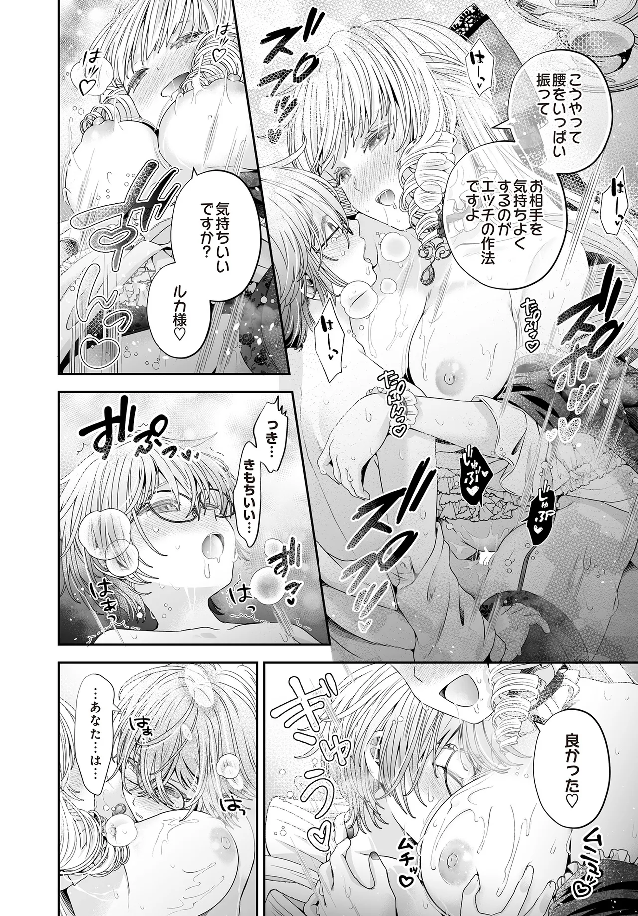 COMIC Luxuria vol.01 [Digital] – Page 424