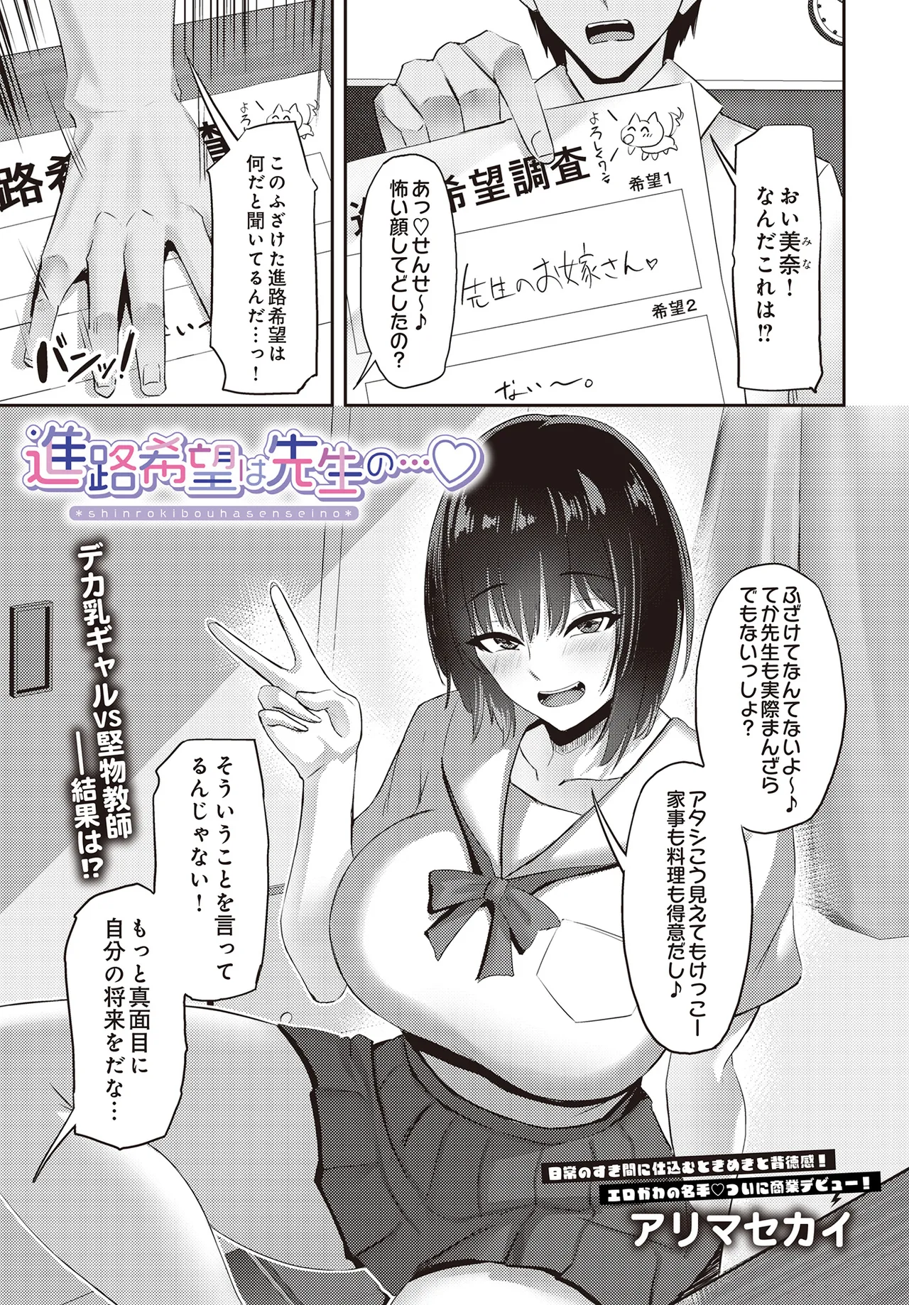 COMIC Luxuria vol.01 [Digital] – Page 433
