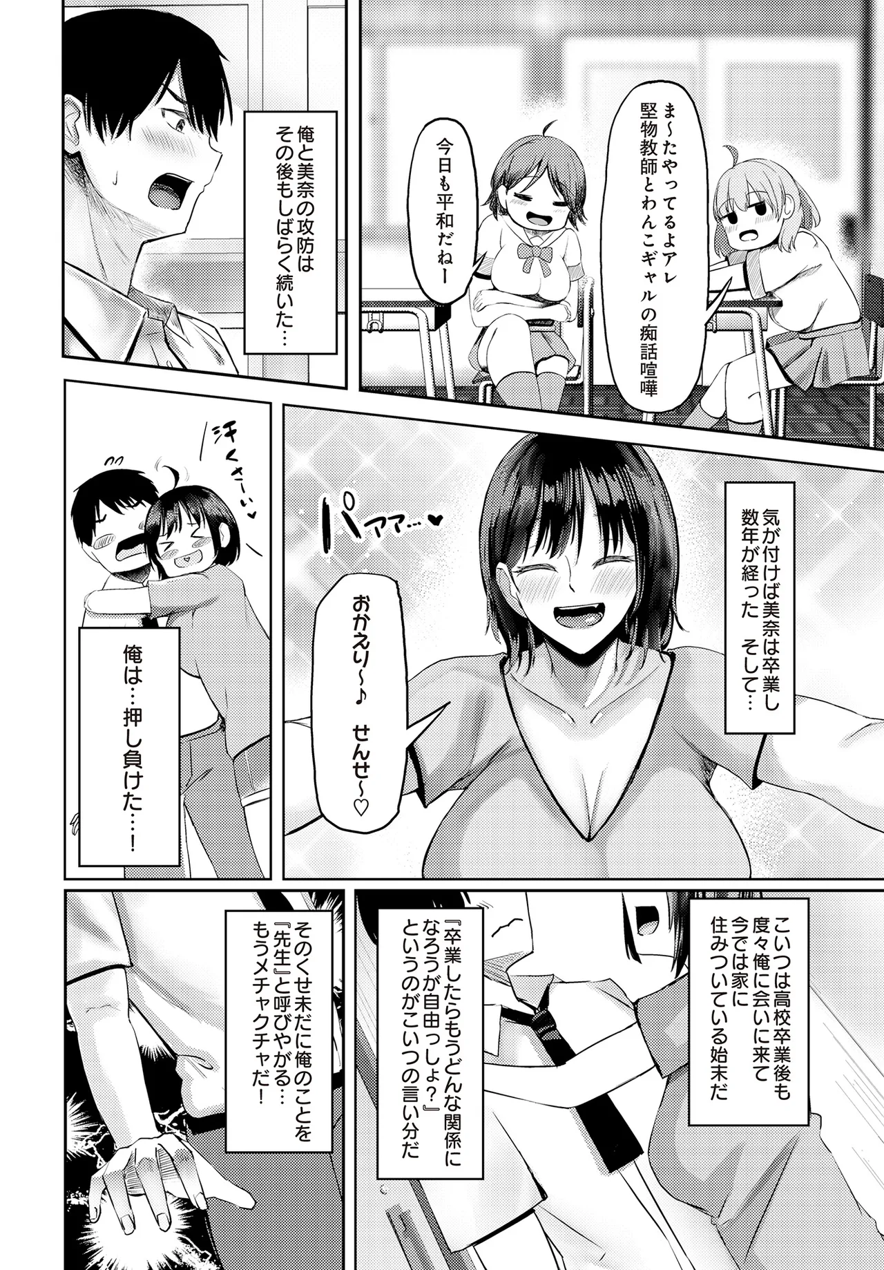 COMIC Luxuria vol.01 [Digital] – Page 434