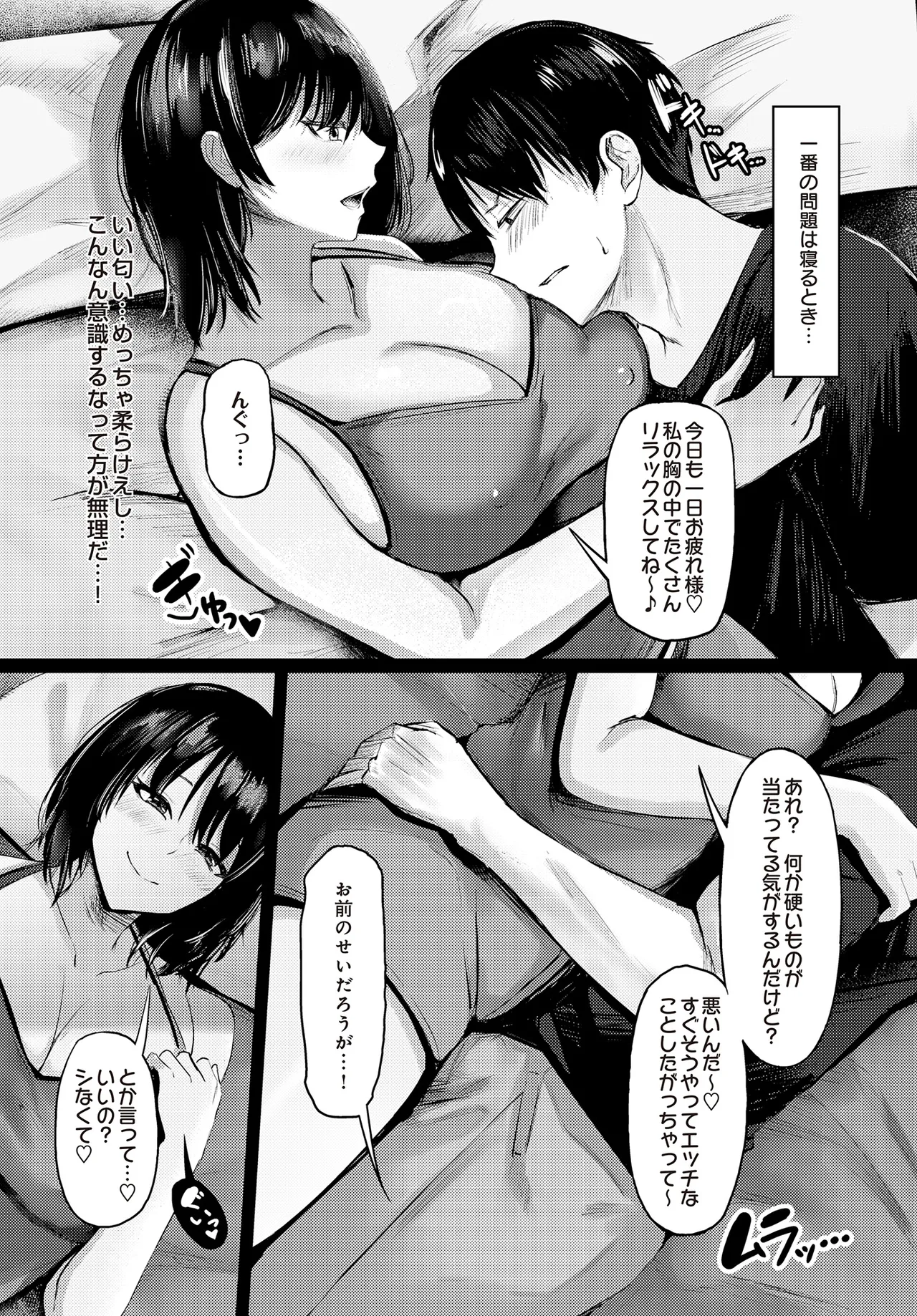 COMIC Luxuria vol.01 [Digital] – Page 435