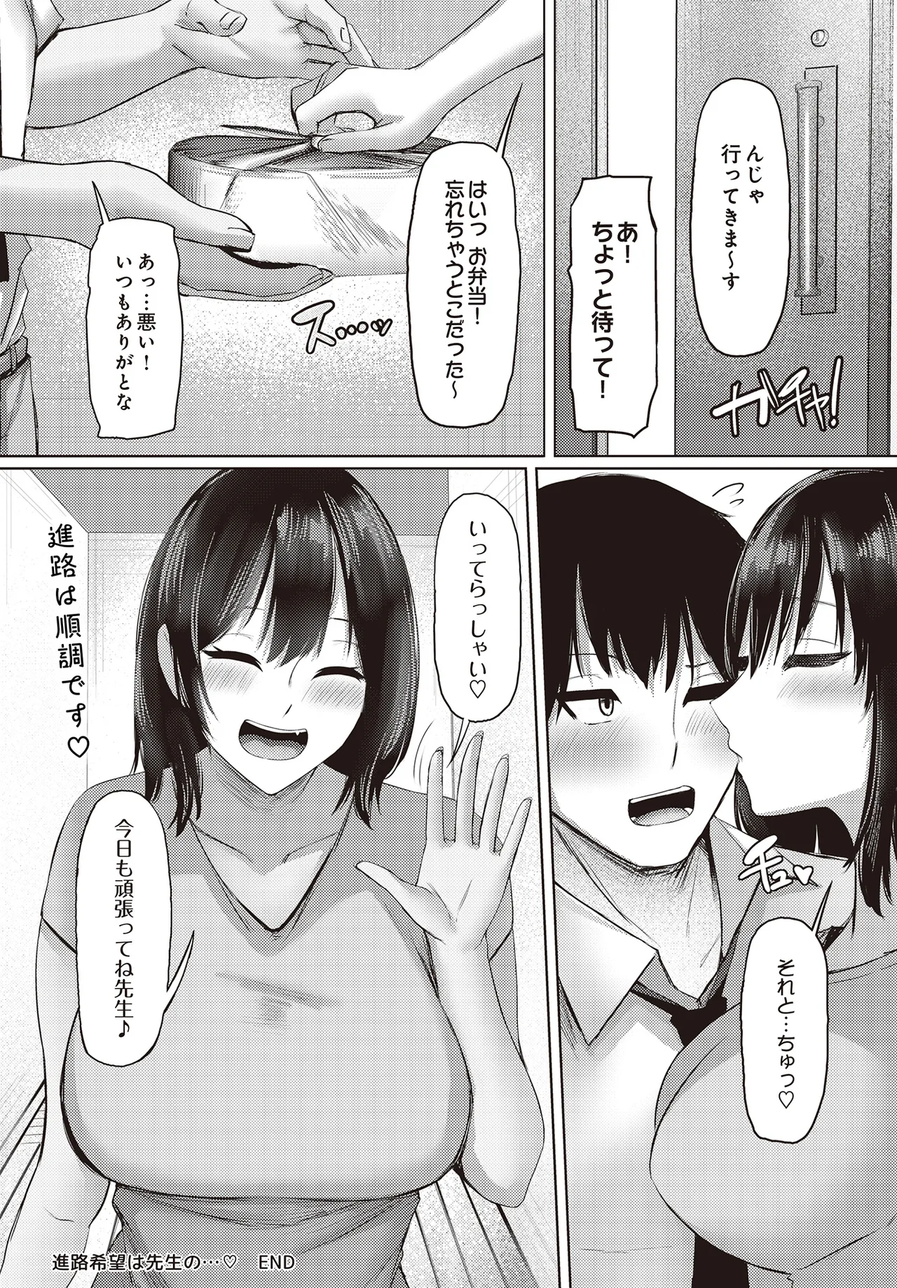 COMIC Luxuria vol.01 [Digital] – Page 448