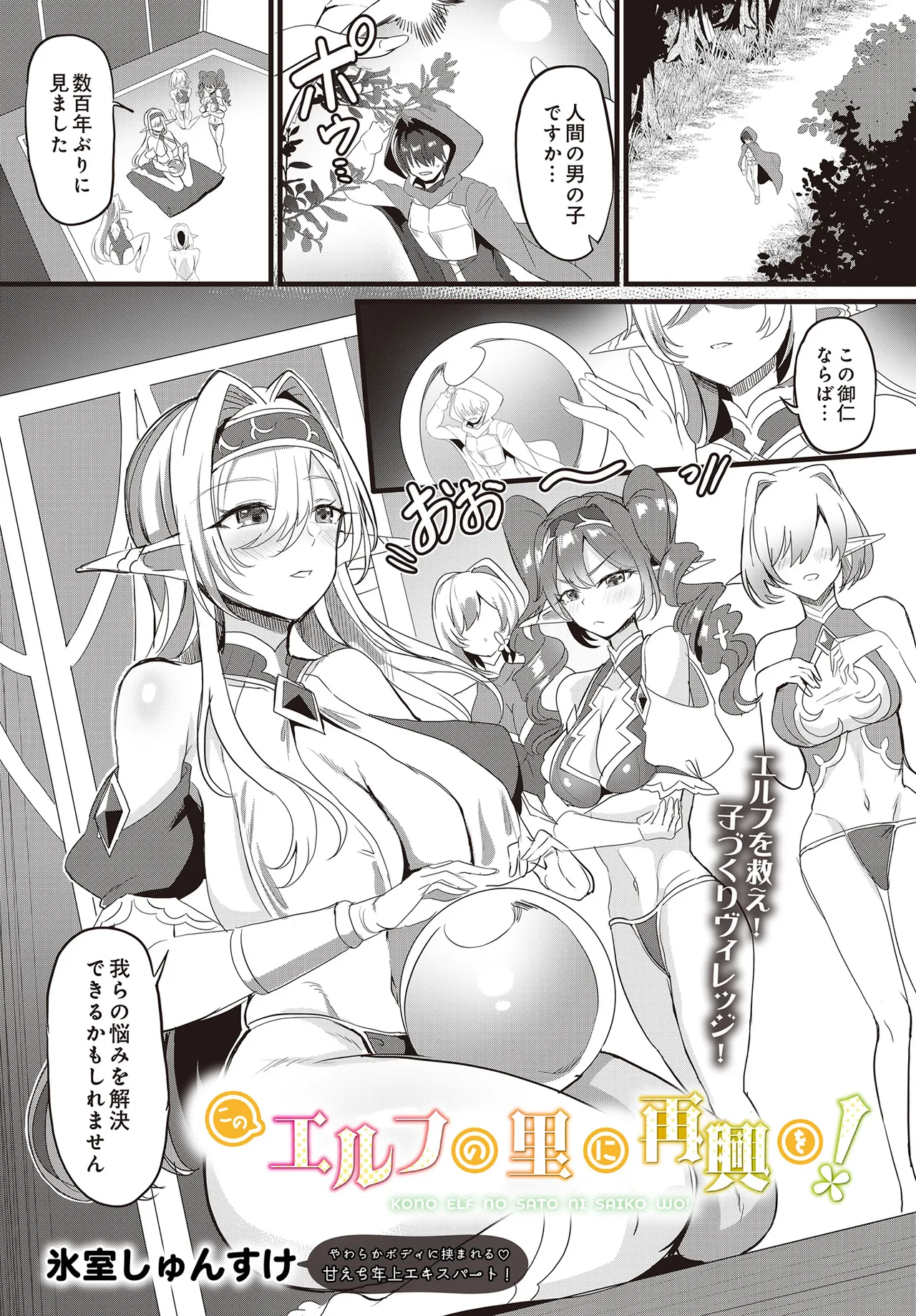 COMIC Luxuria vol.01 [Digital] – Page 449