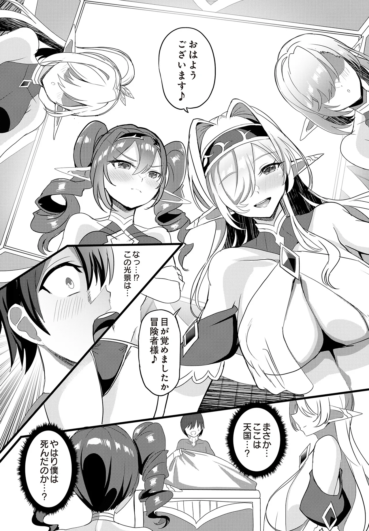 COMIC Luxuria vol.01 [Digital] – Page 451