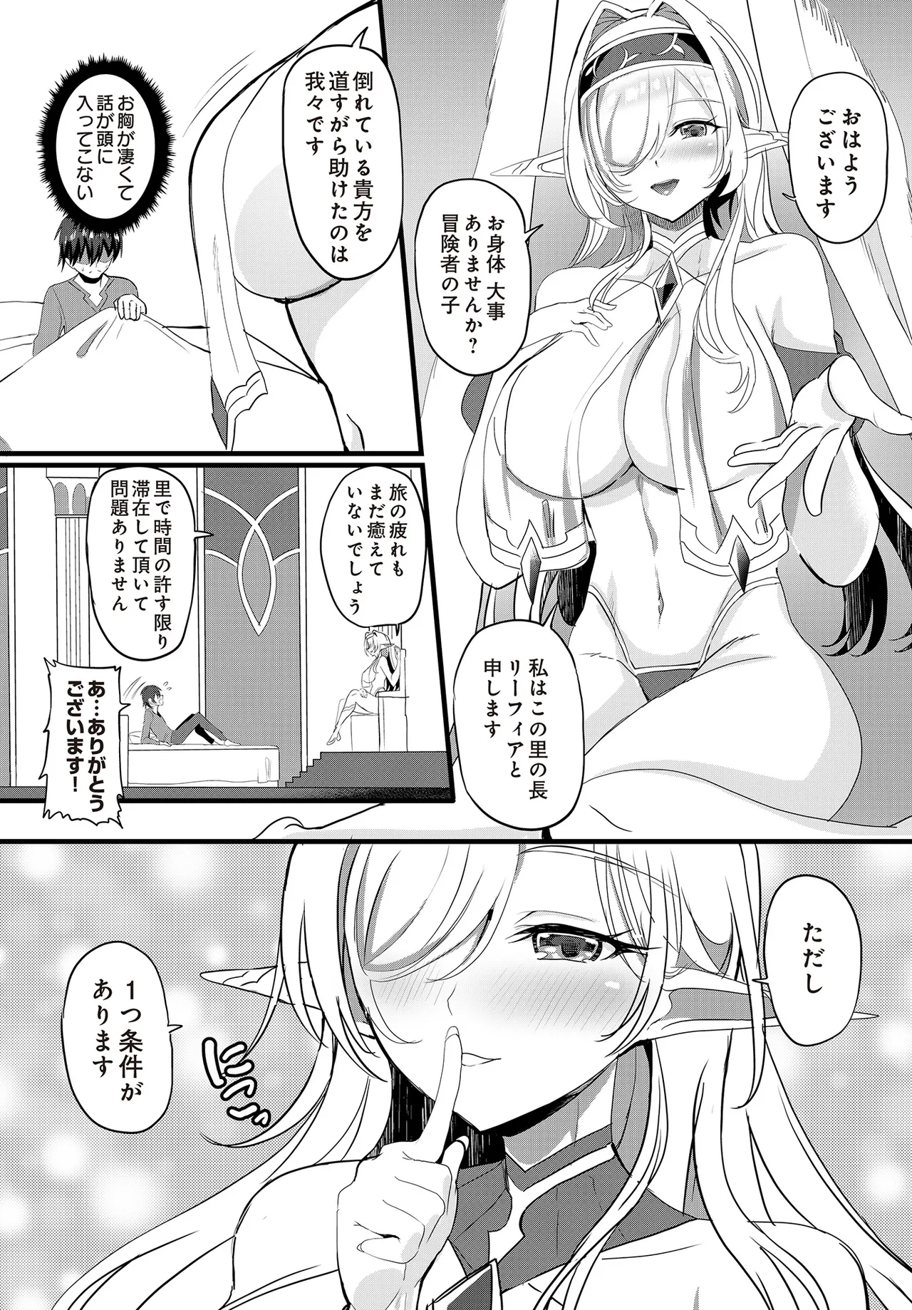 COMIC Luxuria vol.01 [Digital] – Page 452
