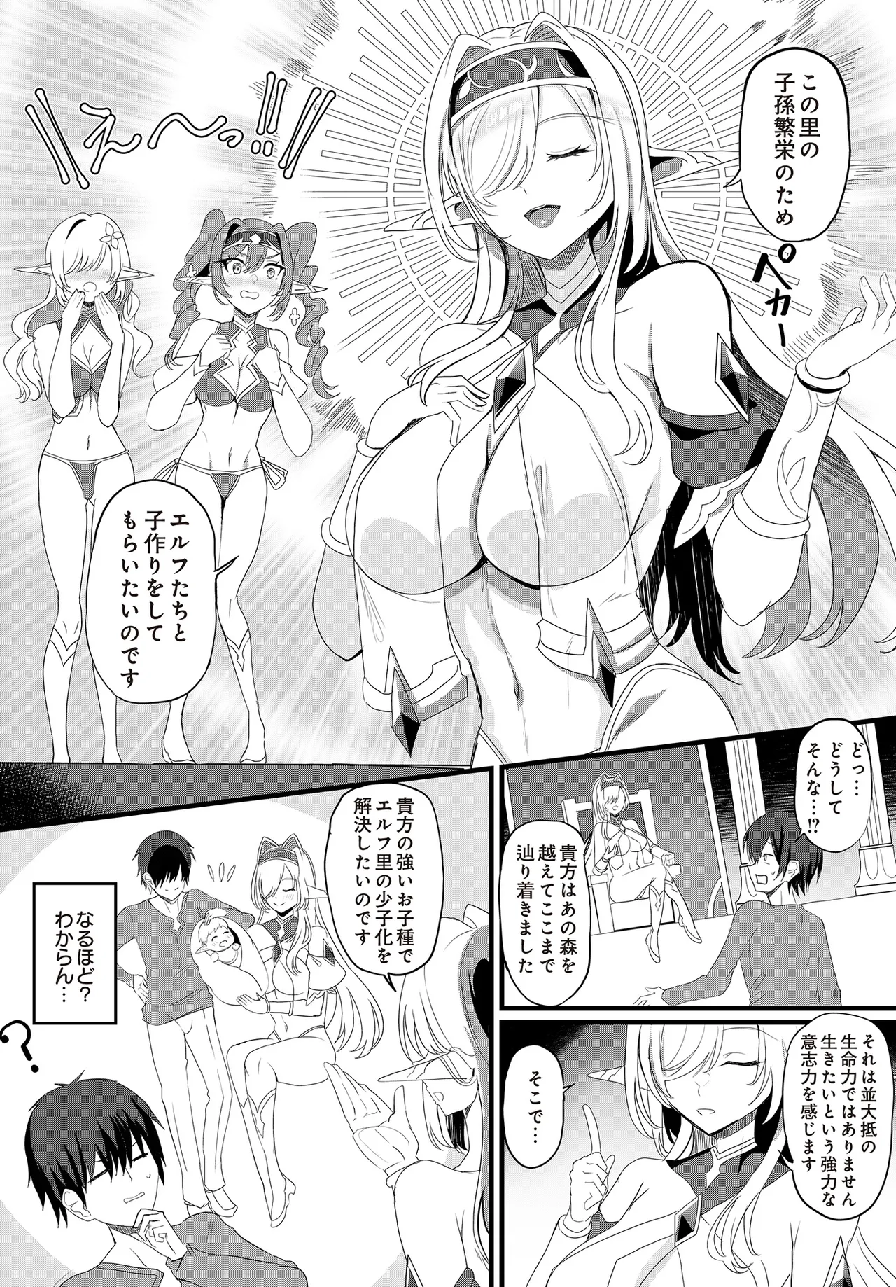 COMIC Luxuria vol.01 [Digital] – Page 453