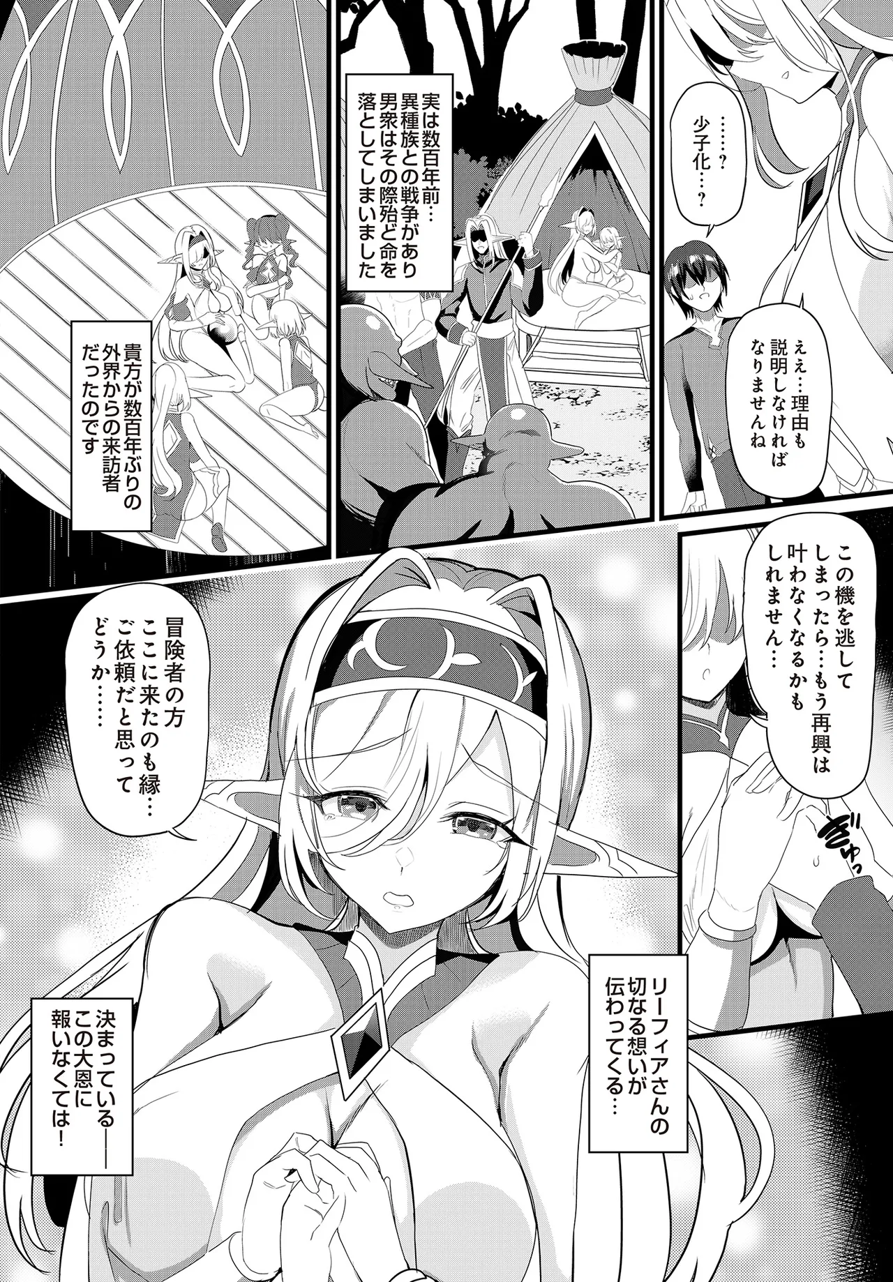 COMIC Luxuria vol.01 [Digital] – Page 454