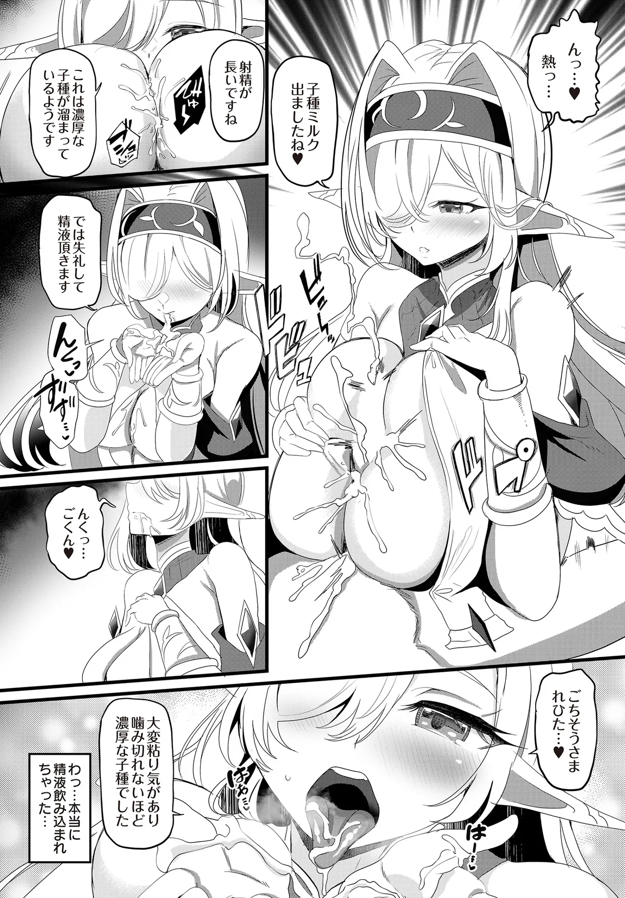 COMIC Luxuria vol.01 [Digital] – Page 458