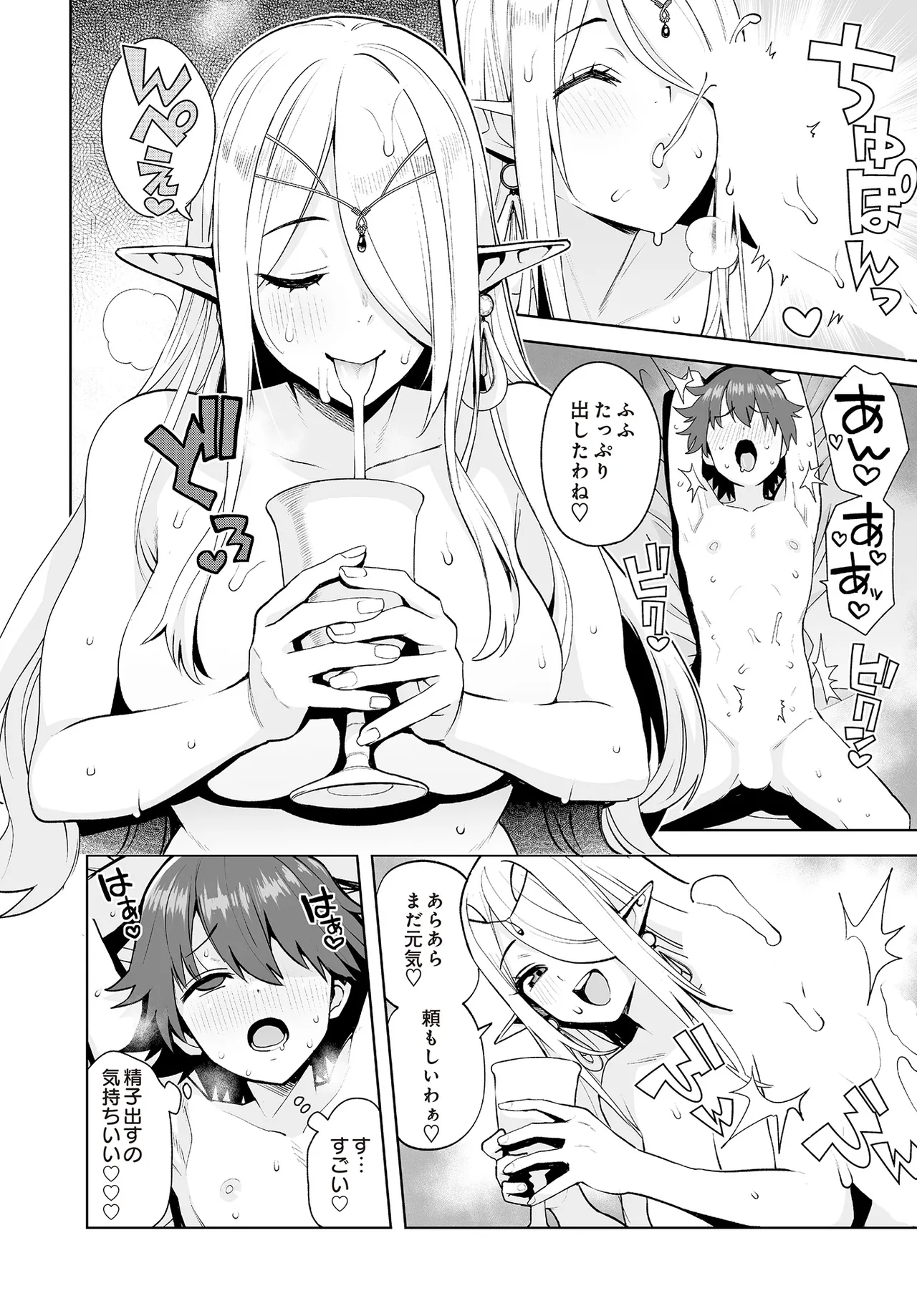 COMIC Luxuria vol.01 [Digital] – Page 46