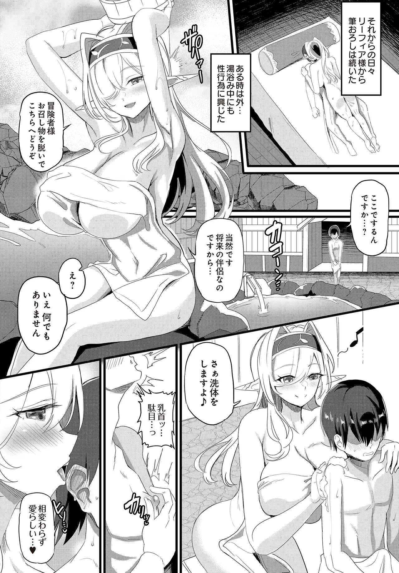 COMIC Luxuria vol.01 [Digital] – Page 462