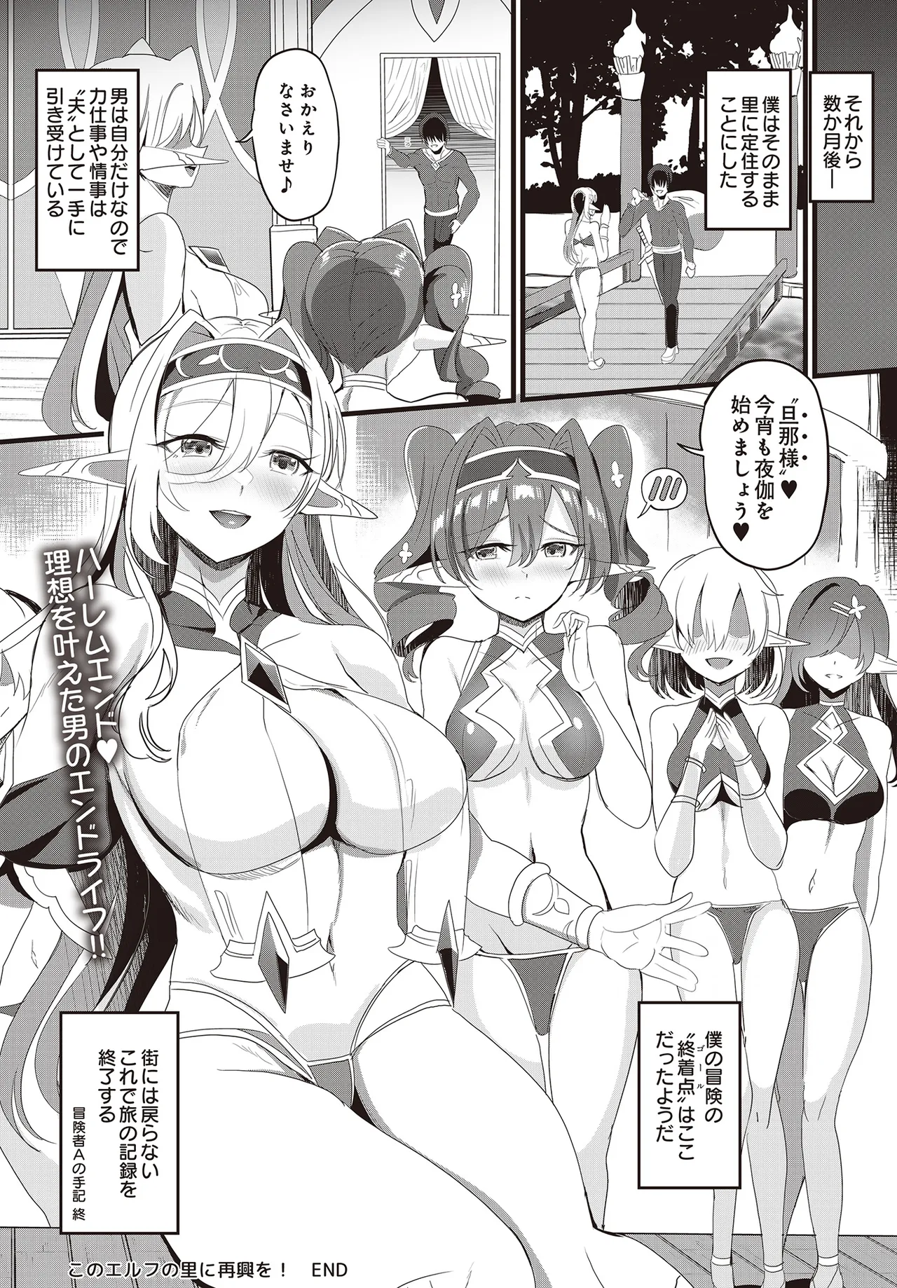 COMIC Luxuria vol.01 [Digital] – Page 474