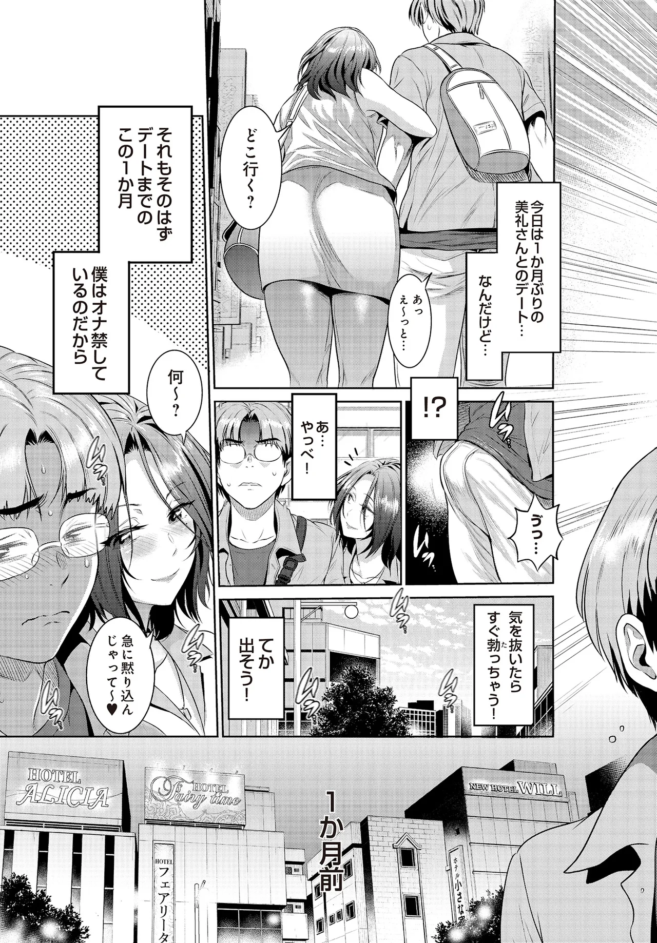 COMIC Luxuria vol.01 [Digital] – Page 477