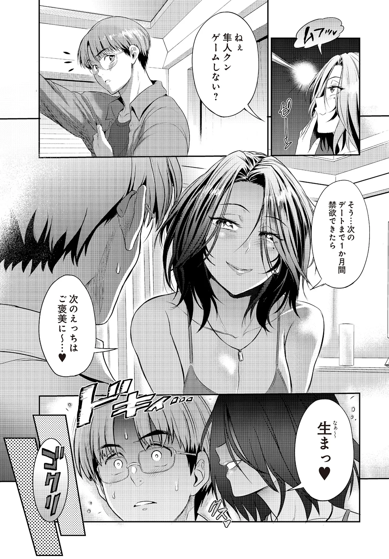 COMIC Luxuria vol.01 [Digital] – Page 479