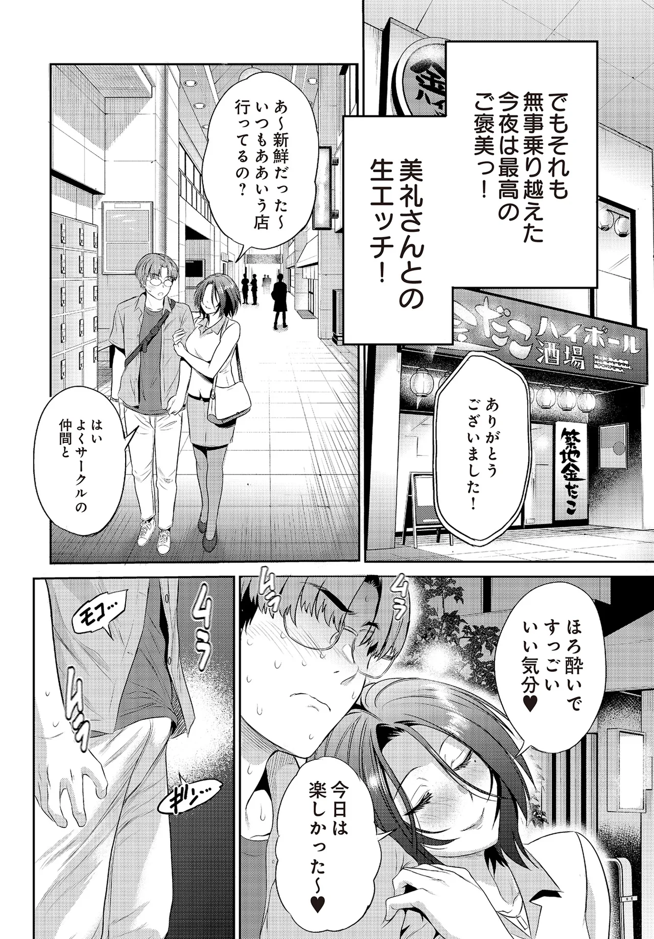COMIC Luxuria vol.01 [Digital] – Page 482