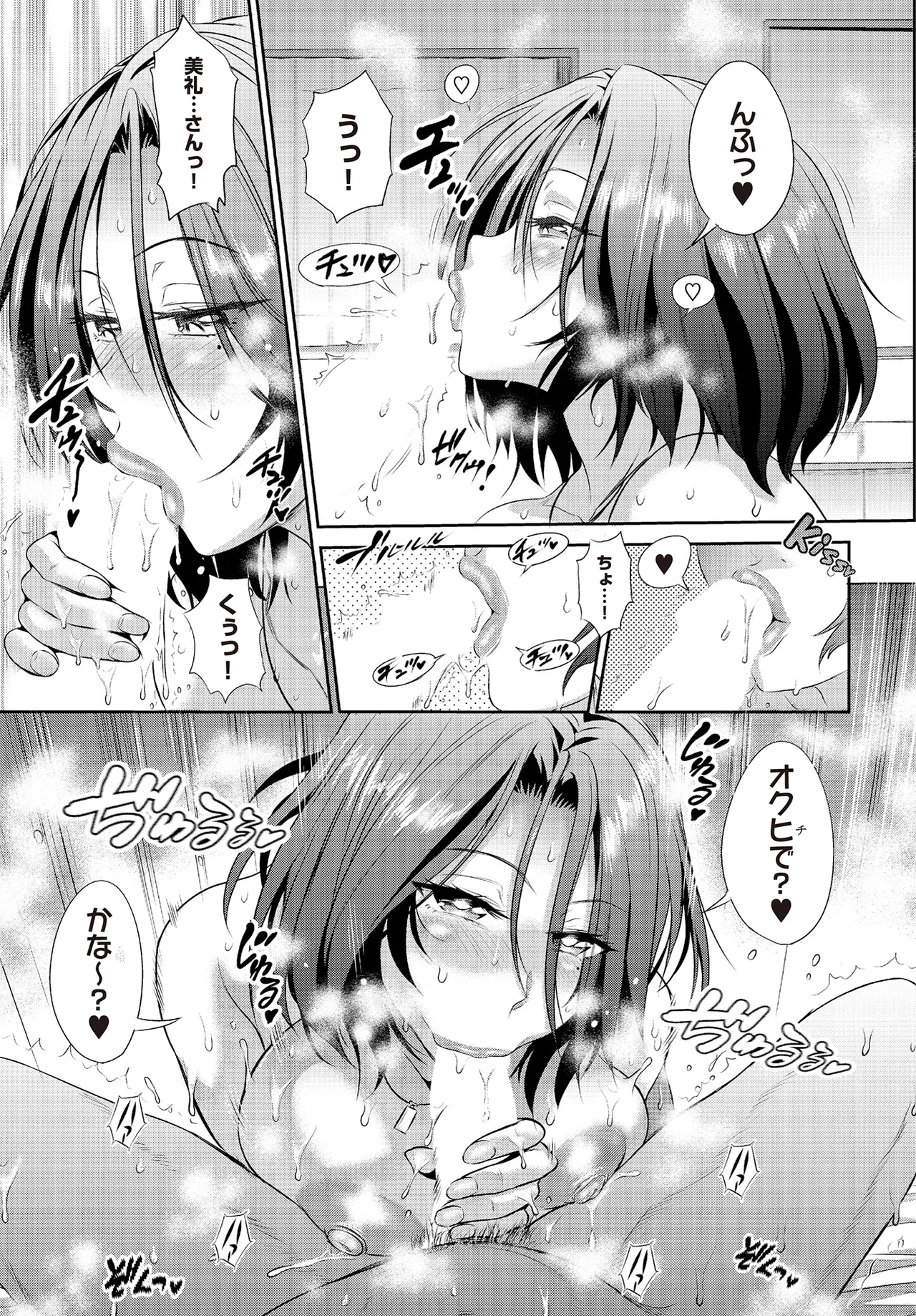 COMIC Luxuria vol.01 [Digital] – Page 491
