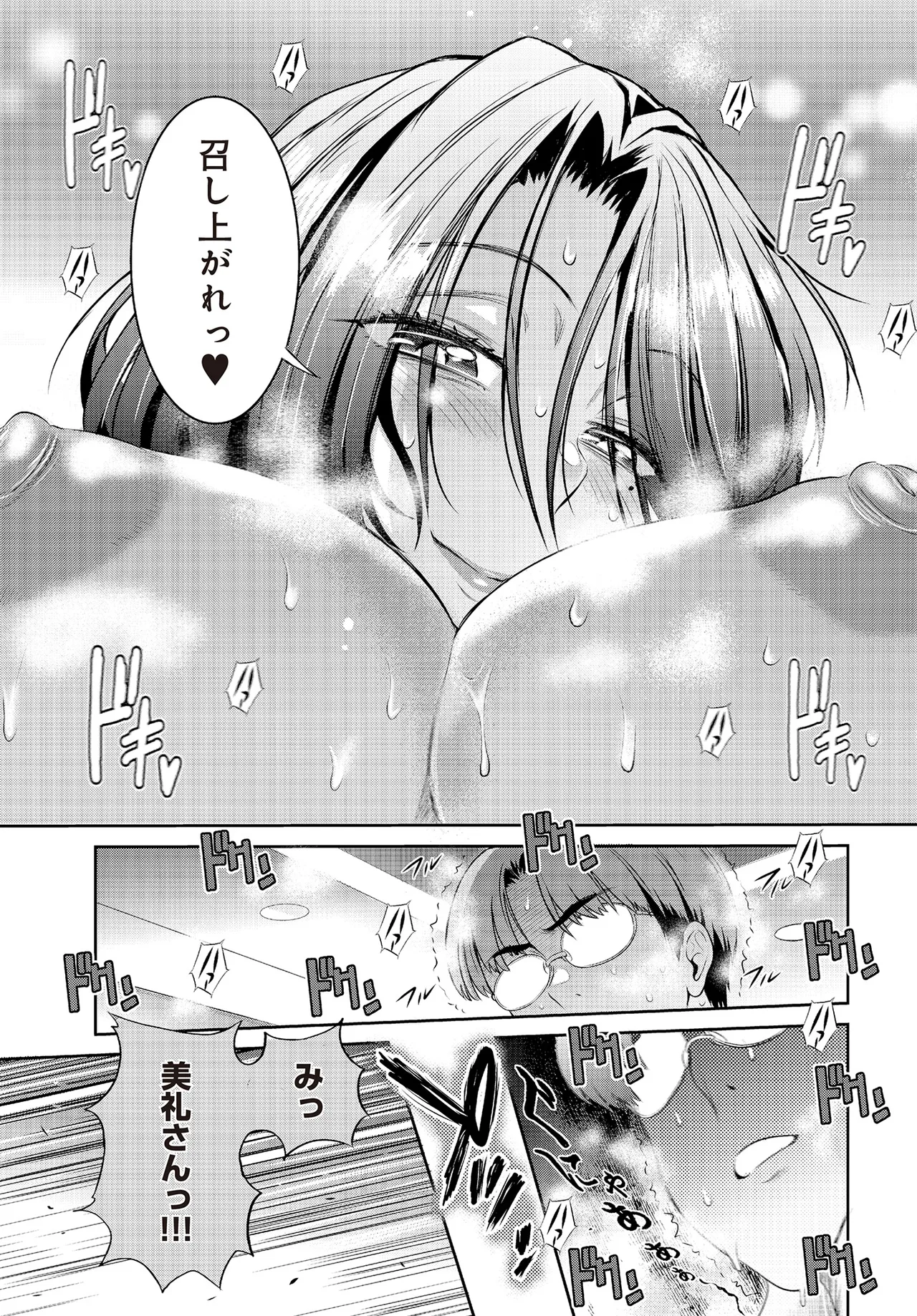 COMIC Luxuria vol.01 [Digital] – Page 499