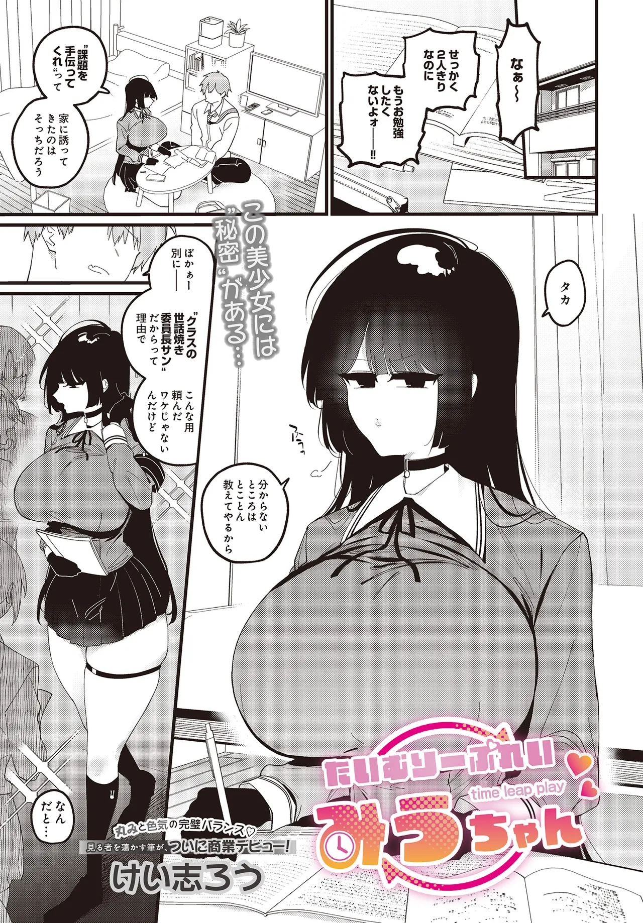 COMIC Luxuria vol.01 [Digital] – Page 57