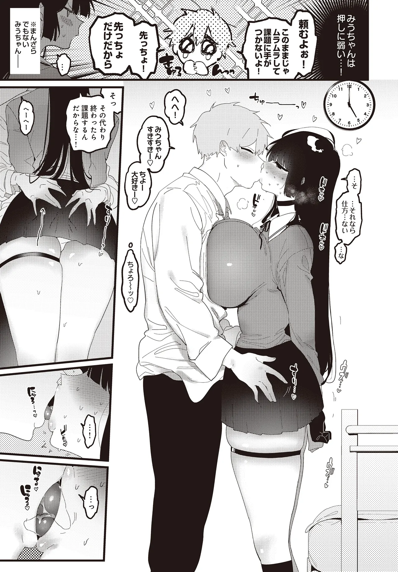 COMIC Luxuria vol.01 [Digital] – Page 59