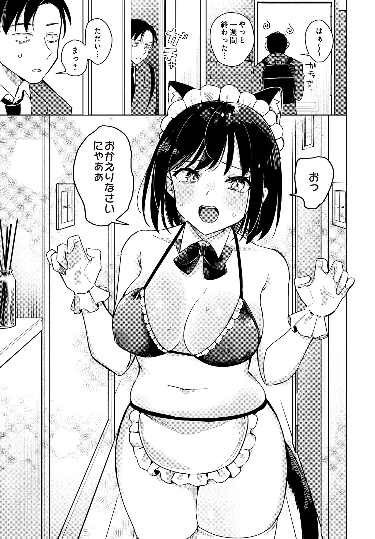 COMIC Luxuria vol.01 [Digital] – Page 79
