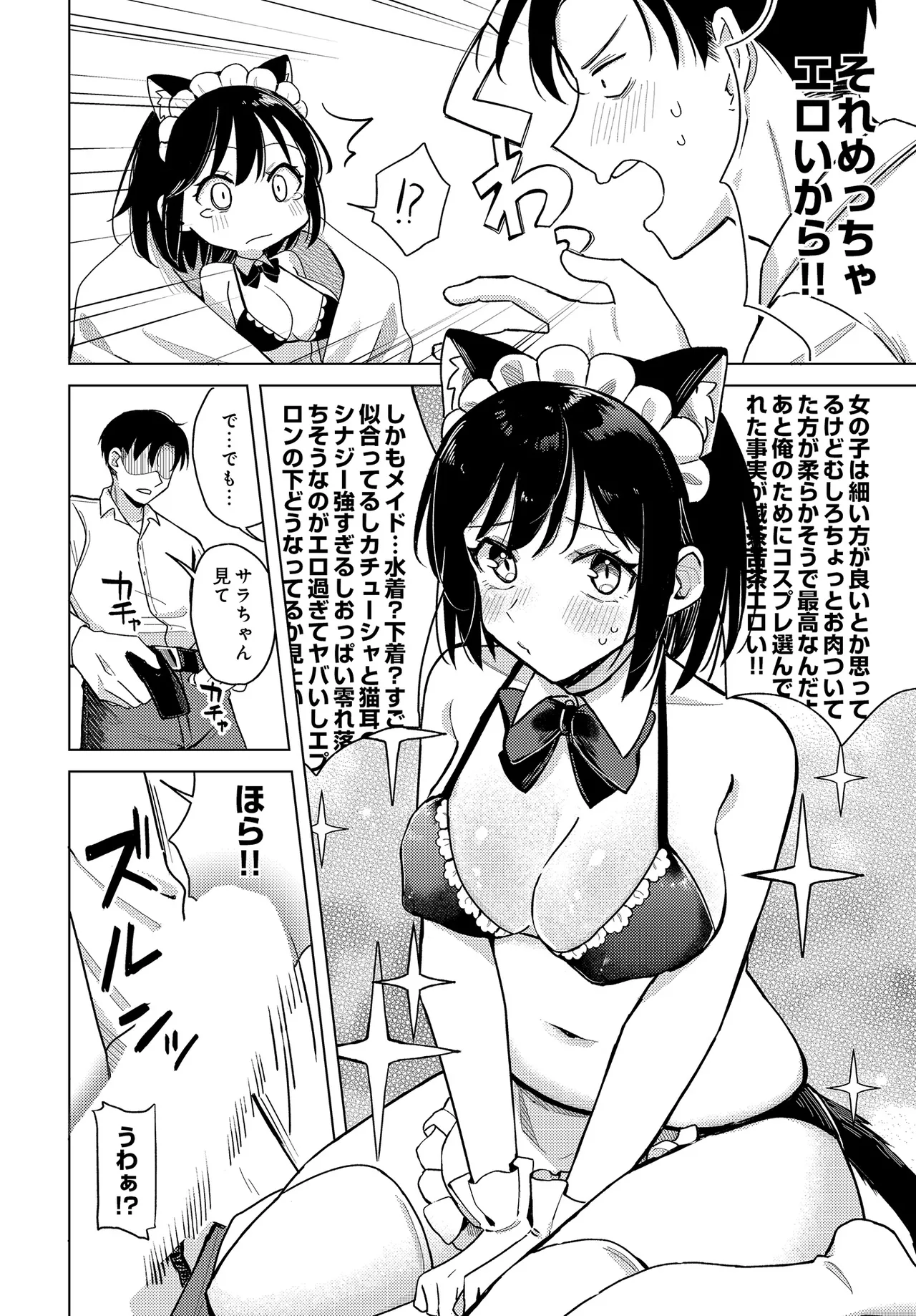 COMIC Luxuria vol.01 [Digital] – Page 82