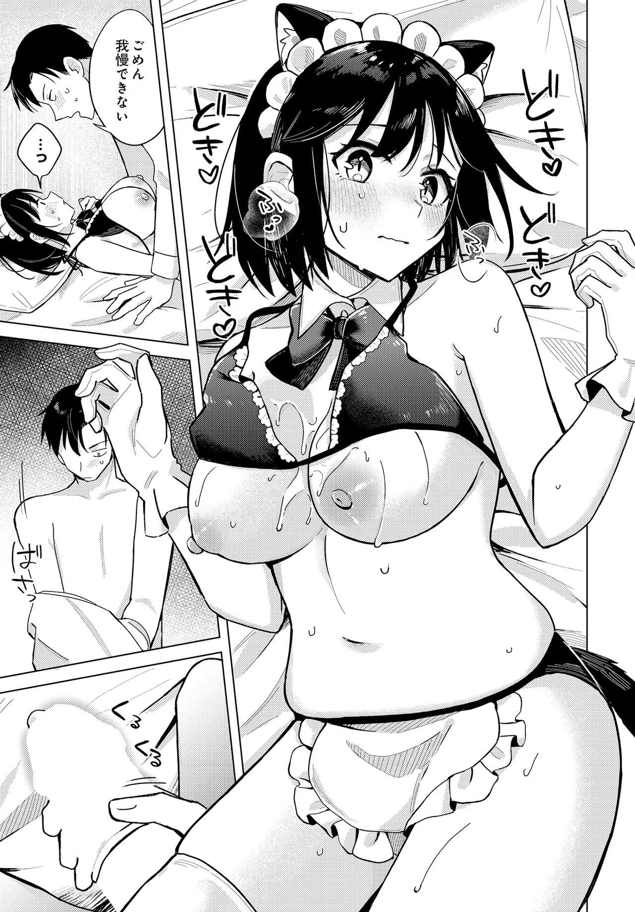 COMIC Luxuria vol.01 [Digital] – Page 89