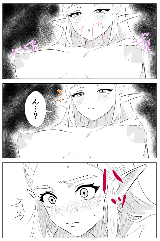 [たこやき]腹黒姫様たちの仁義なき戦い (ゼルダの伝説) – Страница 19