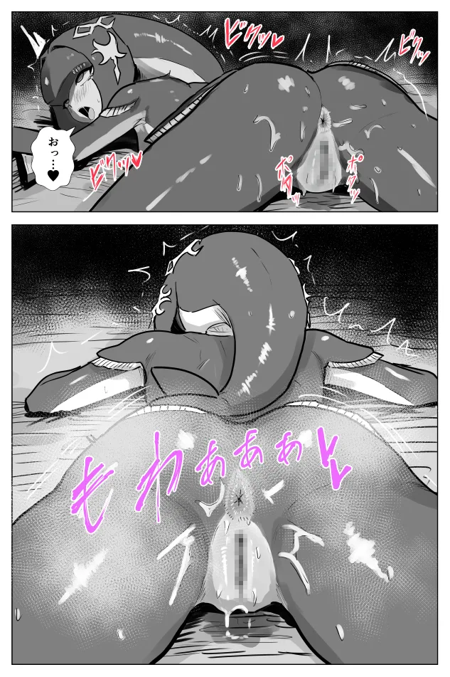 [たこやき]腹黒姫様たちの仁義なき戦い (ゼルダの伝説) – Страница 44
