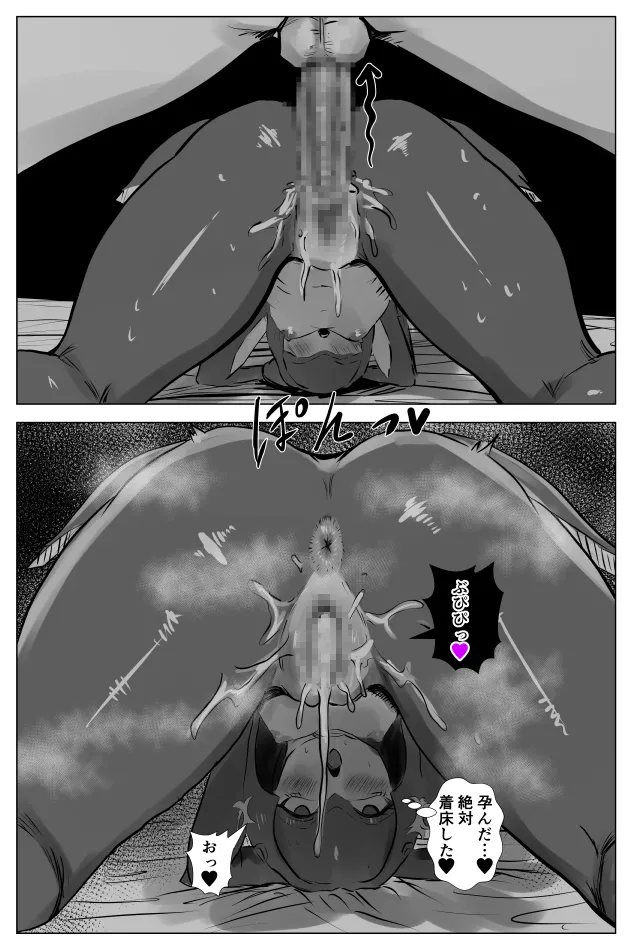[たこやき]腹黒姫様たちの仁義なき戦い (ゼルダの伝説) – Страница 51