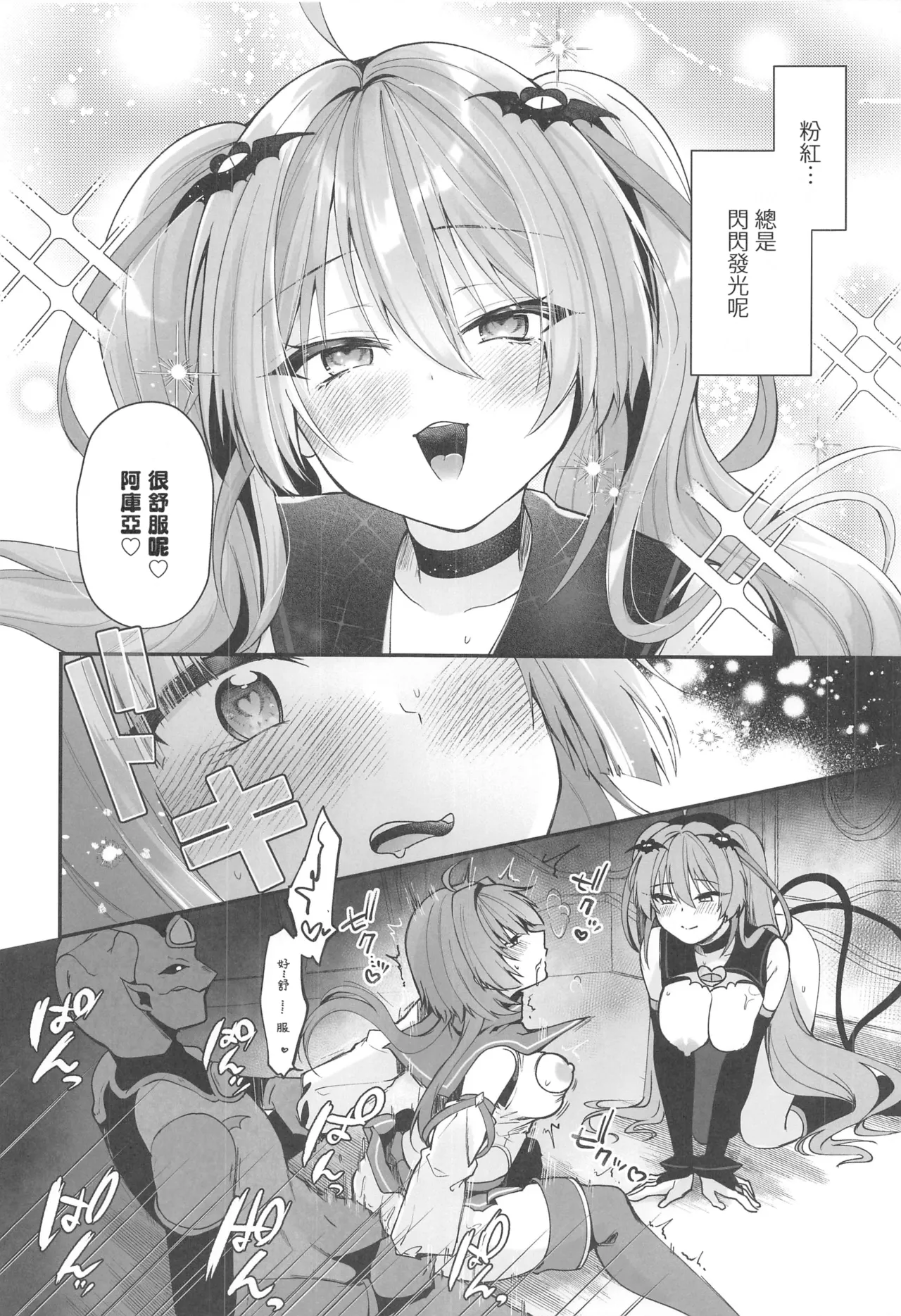[禁漫漢化組](C106)[瑠璃丸(るりまる)]魔法少女悪堕ち調教ラボ3(オリジナル) – Halaman 31