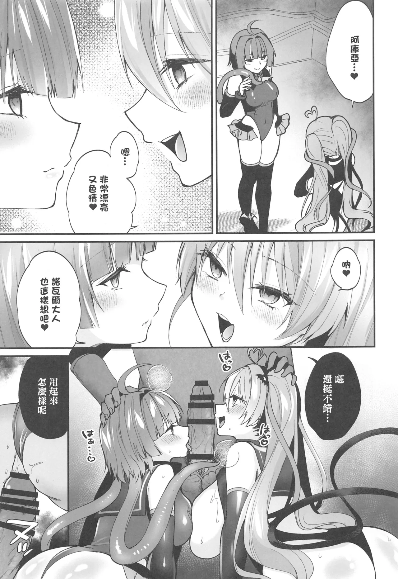 [禁漫漢化組](C106)[瑠璃丸(るりまる)]魔法少女悪堕ち調教ラボ3(オリジナル) – Halaman 36