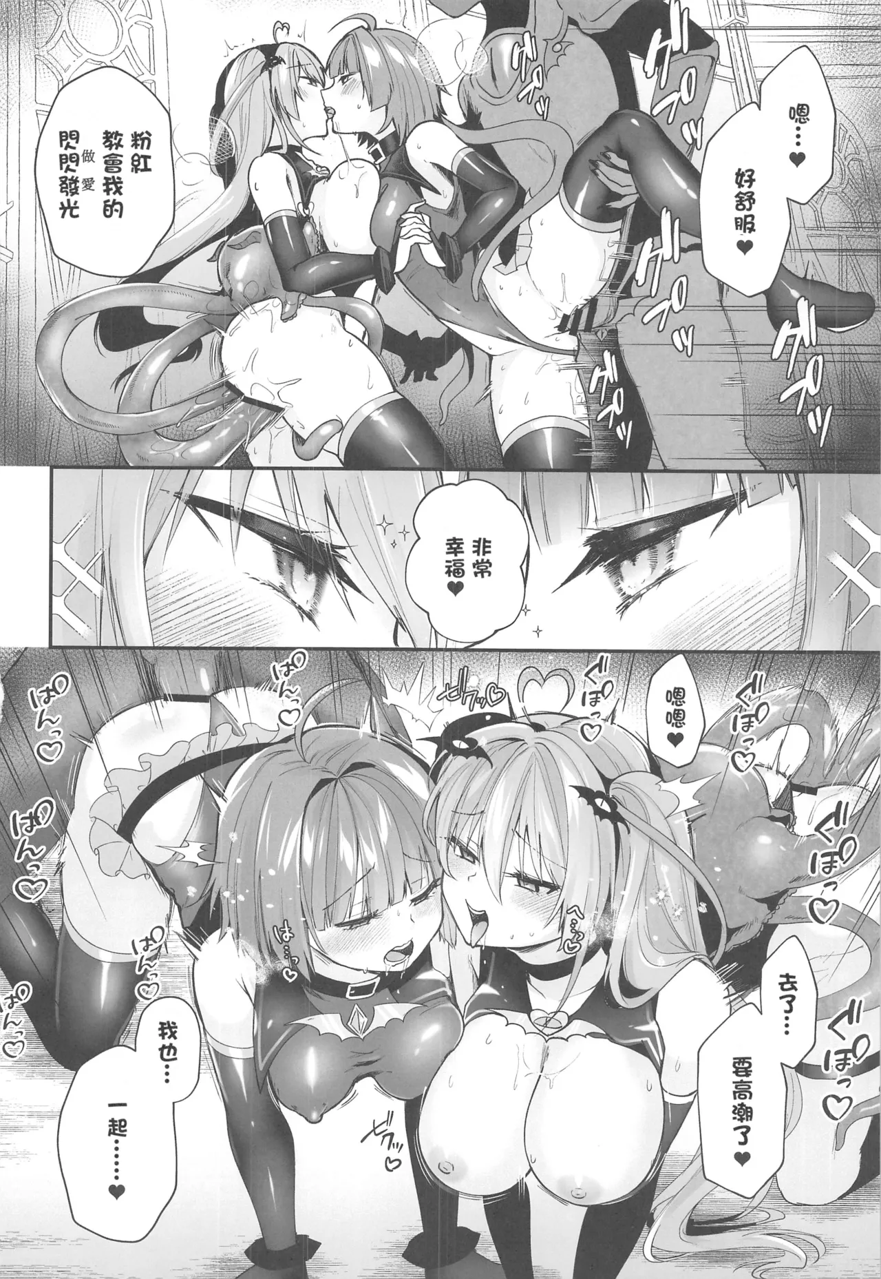[禁漫漢化組](C106)[瑠璃丸(るりまる)]魔法少女悪堕ち調教ラボ3(オリジナル) – Halaman 39