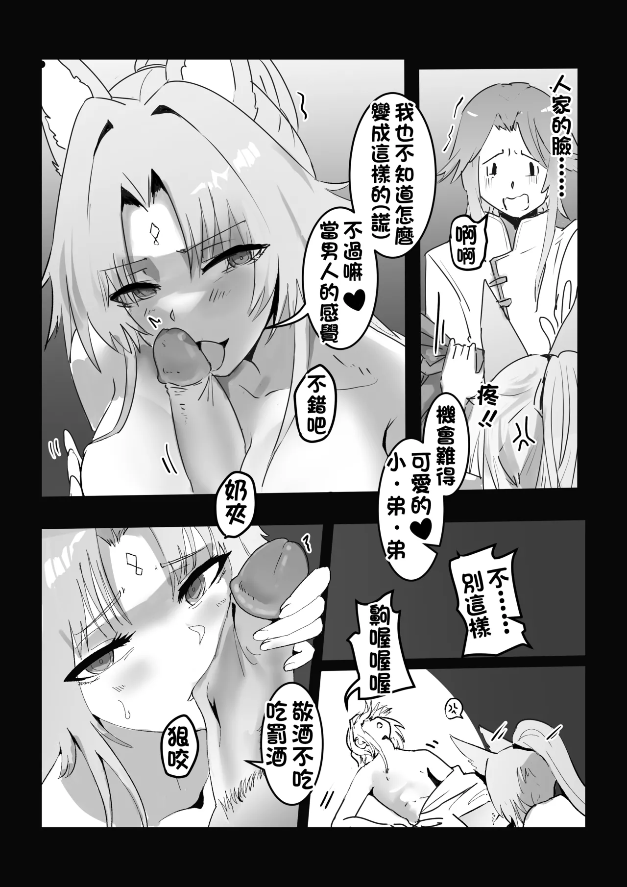 【kerberus】移魂烙印 1+2 – Seite 15