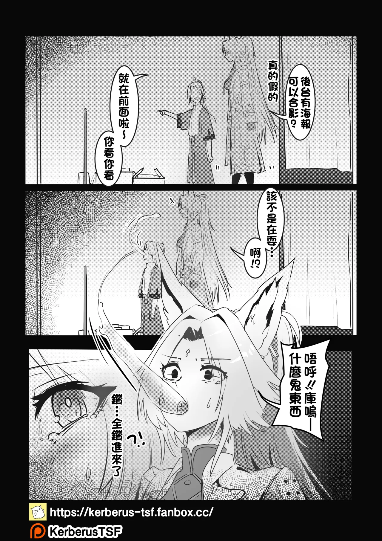 【kerberus】移魂烙印 1+2 – Seite 9