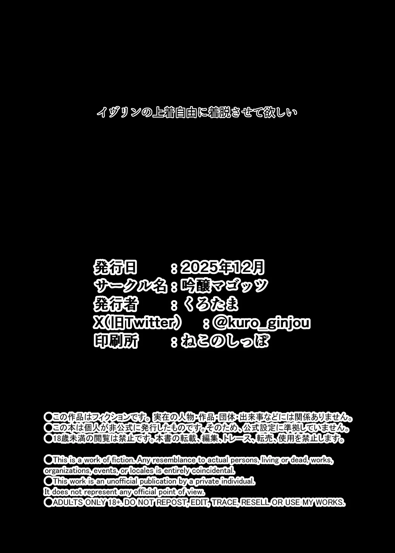 ゼンゼロの交尾専用雌豚嫁 – Страница 26