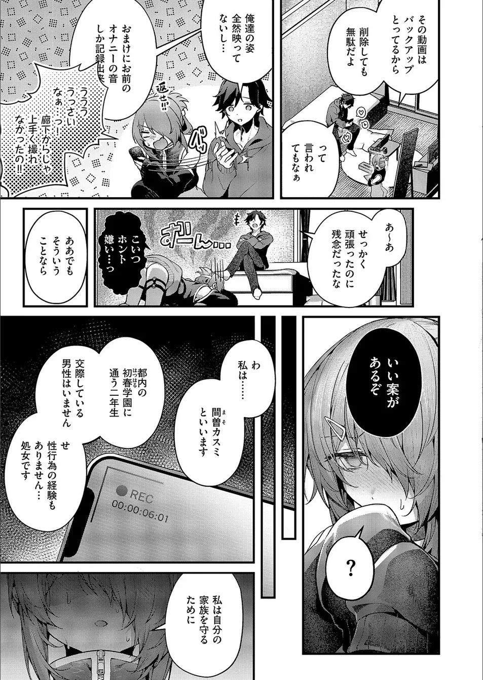 [Uko] Mazoochi! 2 – Página 9
