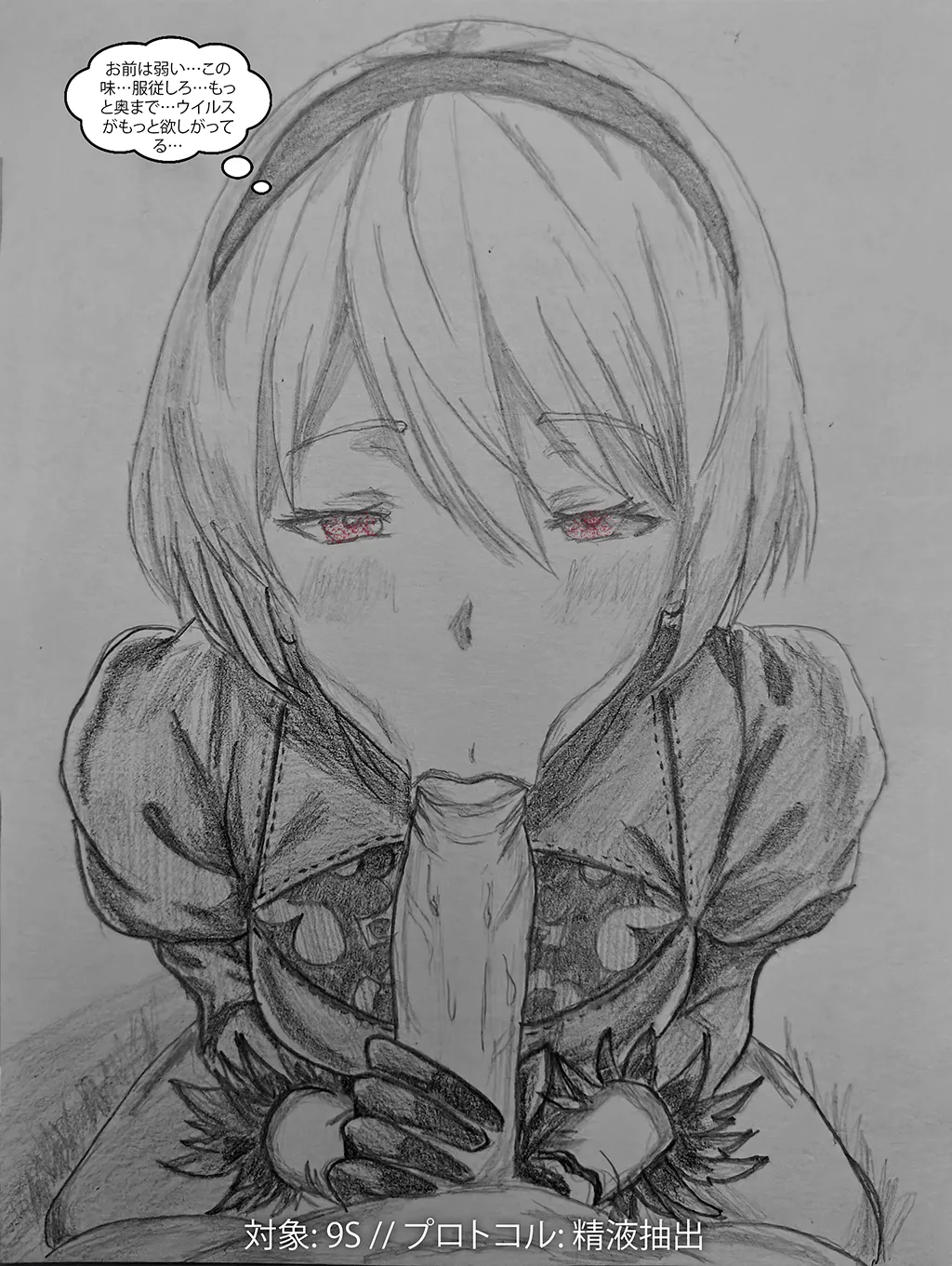 [Purelewds] 精熱の接染 – Seite 2