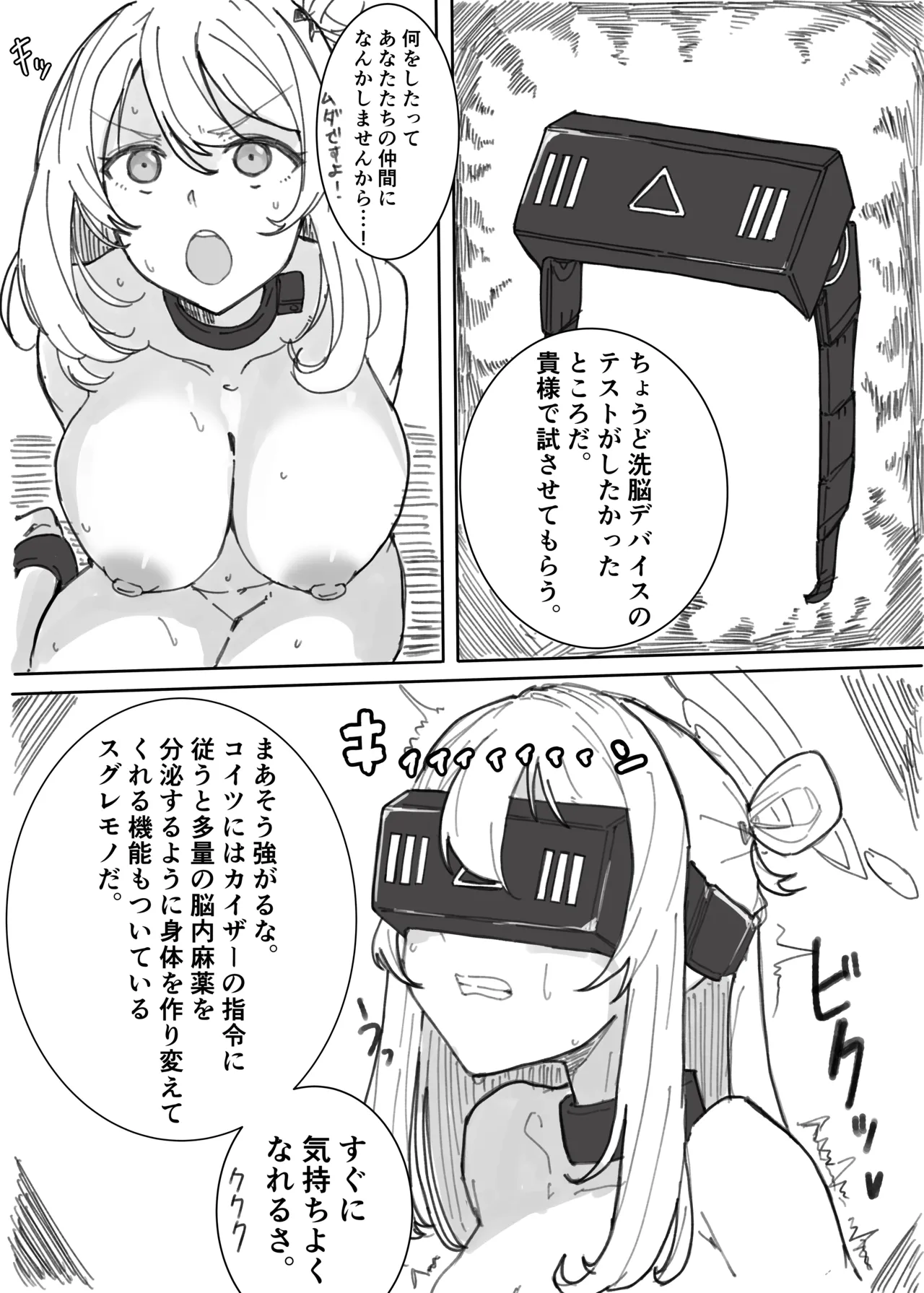 [あるるもらんど] ブルアカ拘束合同 – Page 22