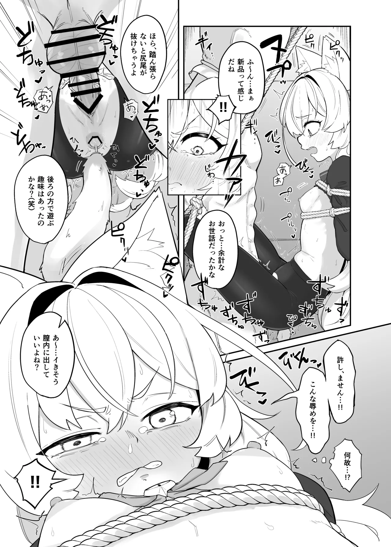 [あるるもらんど] ブルアカ拘束合同 – Page 69