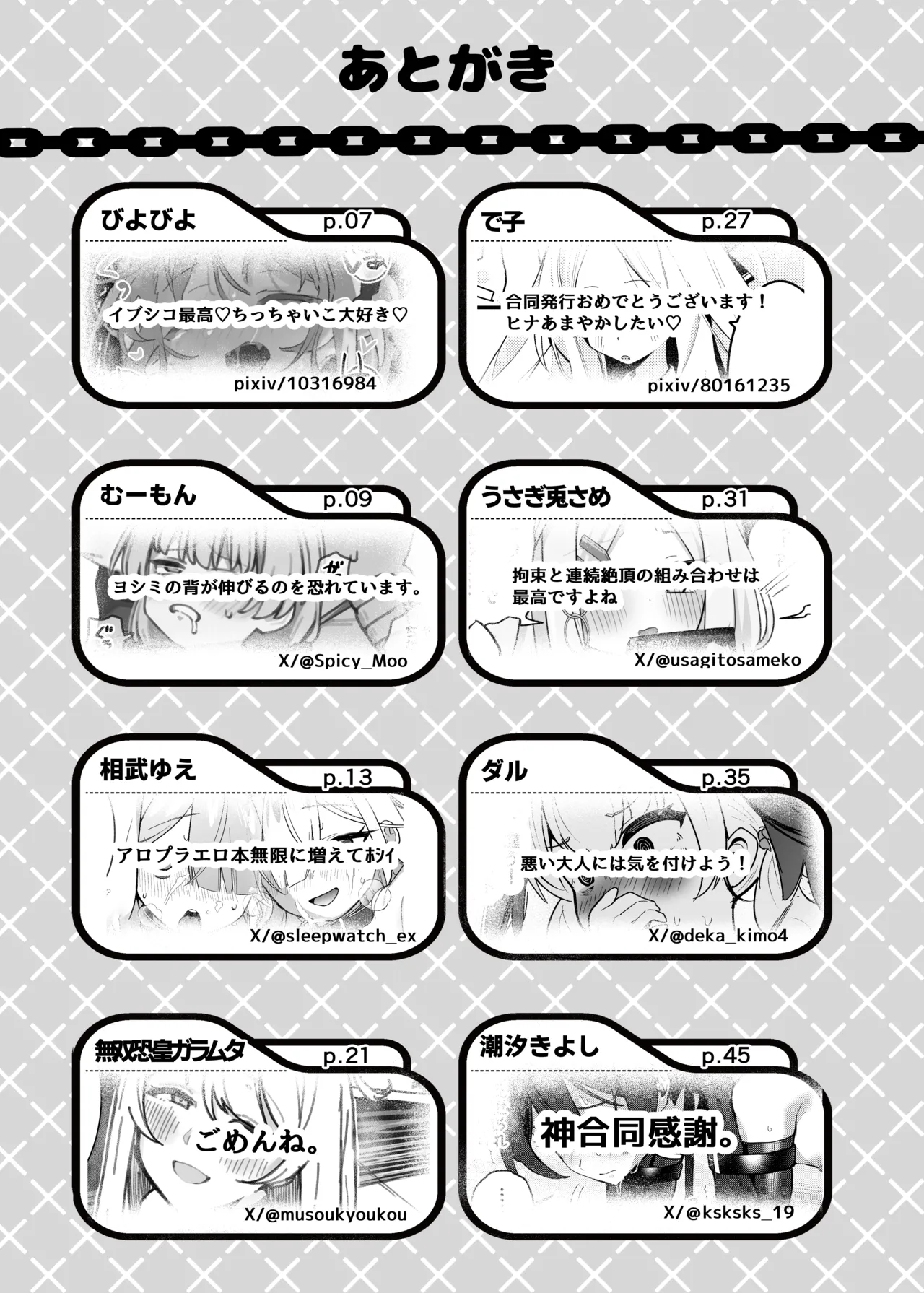 [あるるもらんど] ブルアカ拘束合同 – Page 78