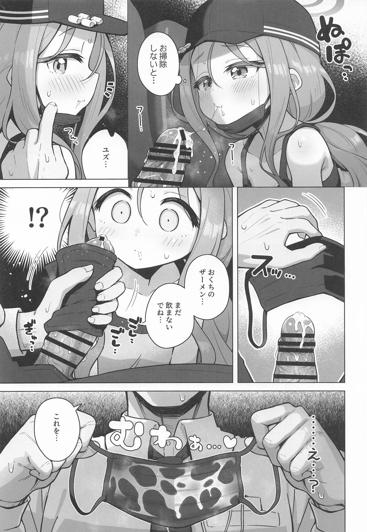 [ミライハキレイニ (ヲダエ)] ユズアロマ (ブルーアーカイブ) – Страница 10